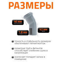 Отвод однораструбный (30°) HTB 32 Ostendorf 110110