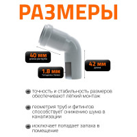 Отвод однораструбный (67°) HTB 32 Ostendorf 110130