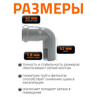Отвод однораструбный (87°) HTB 32 Ostendorf 110140