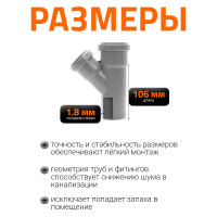 Тройник двухраструбный (45°) HTEA 50/40 Ostendorf 112210