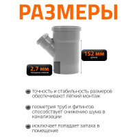 Тройник двухраструбный (45°) HTEA 110/50 Ostendorf 115220