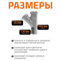 Тройник двухраструбный (45°) HTEA 40/40 Ostendorf 111200