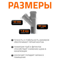 Тройник двухраструбный (45°) HTEA 32/32 Ostendorf 110200