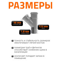 Тройник двухраструбный (45°) HTEA 50/50 Ostendorf 112200