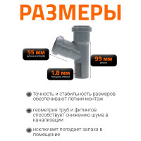 Тройник двухраструбный (67°) HTEA 40/40 Ostendorf 111300