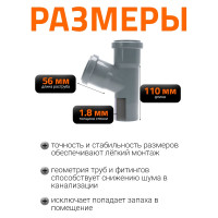 Тройник двухраструбный (67°) HTEA 50/50 Ostendorf 112300