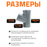 Тройник двухраструбный (67°) HTEA 110/110 Ostendorf 115300