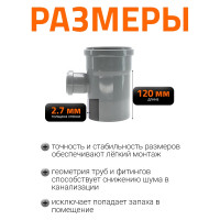 Тройник двухраструбный (87°) HTEA 110/50 Ostendorf 115420