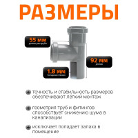 Тройник двухраструбный (87°) HTEA 40/40 Ostendorf 111400