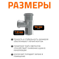 Тройник двухраструбный (87°) HTEA 50/40 Ostendorf 112410