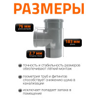 Тройник двухраструбный (87°) HTEA 110/110 Ostendorf 115400