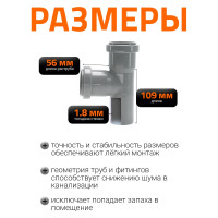 Тройник двухраструбный (87°) HTEA 50/50 Ostendorf 112400