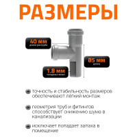 Тройник двухраструбный (87°) HTEA 32/32 Ostendorf 110400