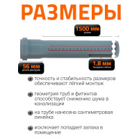 Труба однораструбная канализационная HTEM 50х1500 Ostendorf 112050
