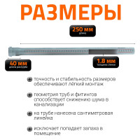 Труба однораструбная канализационная HTEM 32х500 Ostendorf 110020