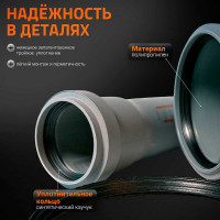 Труба однораструбная канализационная HTEM 32х250 Ostendorf 110010
