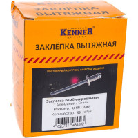 Заклепка Kenner алюминий/сталь 4,8х16 500шт SRC за4816