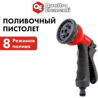 Пистолет поливочный 8-режимный QUATTRO ELEMENTI 646-133
