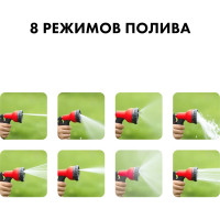 Пистолет поливочный 8-режимный QUATTRO ELEMENTI 646-133