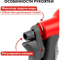 Пистолет поливочный 8-режимный QUATTRO ELEMENTI 646-133