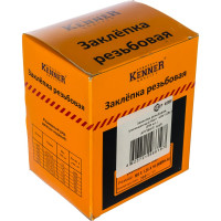 Заклепка с внутренней резьбой уменьшенный бортик Kenner Белый цинк м8х1,25х16, 350 шт. зру8