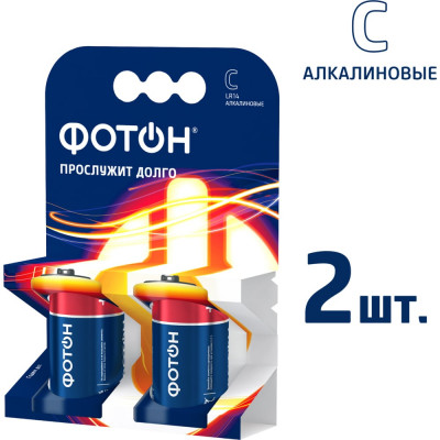 Батарейки ФОТОН LR14 КP2 22446