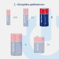 Батарейки ФОТОН LR14 КP2 22446