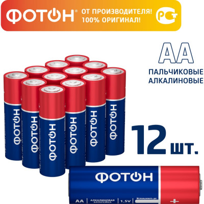 Батарейки пальчиковые алкалиновые АА ФОТОН LR6, набор 12 шт. 21225