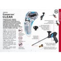Усиленный пистолет для монтажной пены Fomeron Clean 590004
