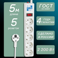 Фильтр-удлинитель Power Cube 5м 5розеток белый 10А/2,2кВт SPG-B-15-WHITE