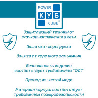 Фильтр-удлинитель B 1.9м 5роз. белый Power Cube SPG-B-6-WHITE