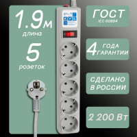 Фильтр-удлинитель B 1.9м 5роз. серый Power Cube SPG-B-6