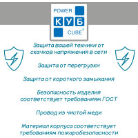 Фильтр-удлинитель B 1.9м 5роз. серый Power Cube SPG-B-6