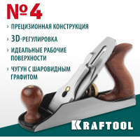 Металлический рубанок KRAFTOOL A4 Premium, 260x60 мм, лезвие 50 мм 18527-25