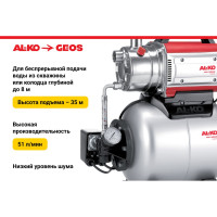 Насосная станция AL-KO HW 3000 Inox Classic 112846