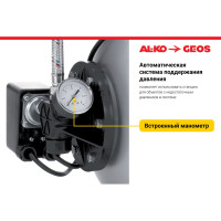 Насосная станция AL-KO HW 3000 Inox Classic 112846