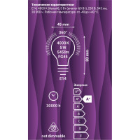 Светодиодная лампа REV, LED G45 E14 5W, 4000K, холодный свет PREMIUM FILAMENT 32358 7