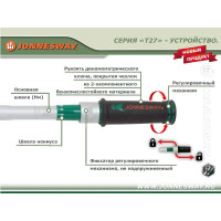 Динамометрический ключ Jonnesway T27200N 1/2"DR 40 - 200 Нм 49766 049766