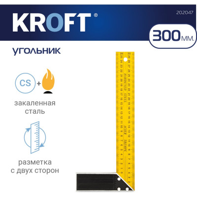 Угольник угольная линейка KROFT 300мм 202047