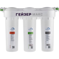 Трехступенчатый фильтр Гейзер Макс 16024