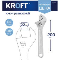 Разводной сантехнический ключ KROFT 200 мм 8" 202112