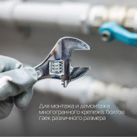 Разводной сантехнический ключ KROFT 200 мм 8" 202112