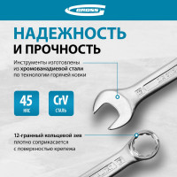 Набор комбинированных ключей GROSS 6-22 мм, CrV, холодный штамп, 12 шт. 15149