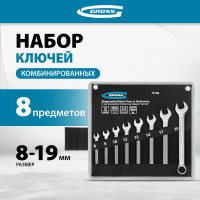 Набор комбинированных ключей GROSS 8-19 мм, CrV, холодный штамп, 8 шт. 15148