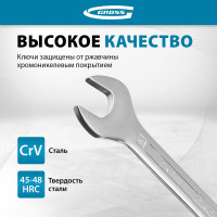 Набор комбинированных ключей GROSS 8-19 мм, CrV, холодный штамп, 8 шт. 15148
