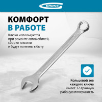 Набор комбинированных ключей GROSS 8-19 мм, CrV, холодный штамп, 8 шт. 15148