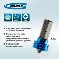 Бита с ограничителем и магнитом (PH2x25 мм, сталь S2) Gross 11455