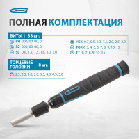 Отвертка с набором бит и торцевых головок для точных работ GROSS 48 шт., гибкий провод, CrMo 11599