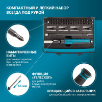 Отвертка с набором бит и торцевых головок для точных работ GROSS 48 шт., гибкий провод, CrMo 11599