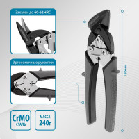 Ножницы по металлу GROSS PIRANHA 185 мм, прямой и левый рез, сталь - СrM, двухкомпонентные рукоятки 78359